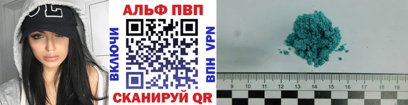 А ПВП кристаллы  Канаш 