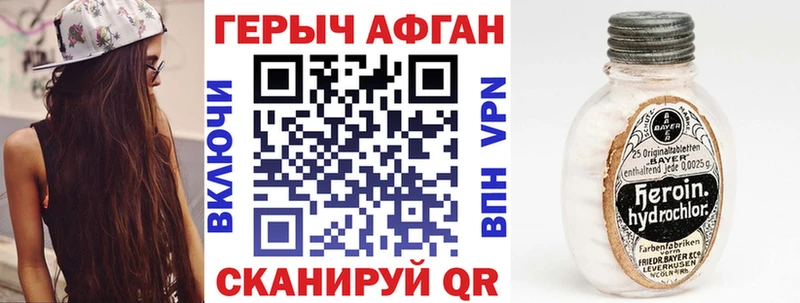 blacksprut ТОР  где можно купить наркотик  Канаш  Героин Афган 