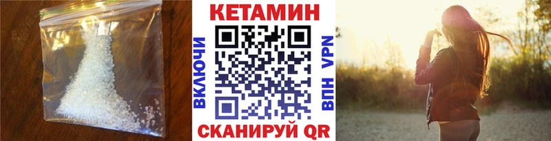 цена   Канаш  КЕТАМИН VHQ 
