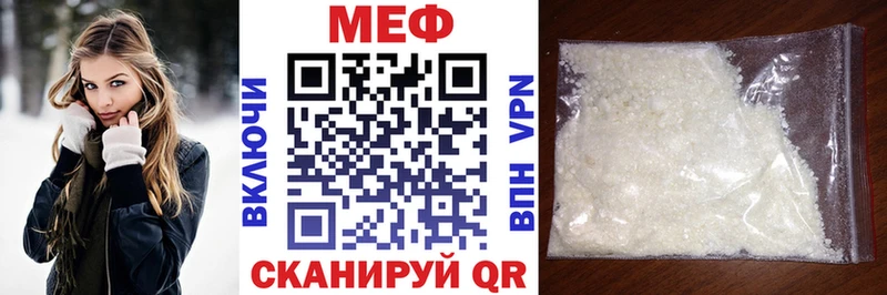 где можно купить наркотик Канаш Меф мука