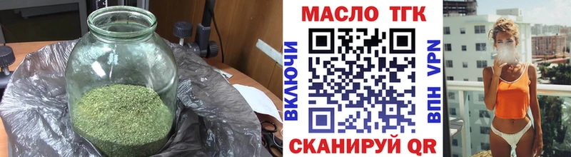 Дистиллят ТГК THC oil  Канаш 
